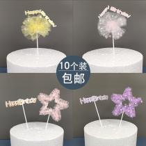 Cake Decoration Creative Nets Red Ins Wind Dreamy Mesh Yarn Pearl Stars Hb Sitcake Decoration Plugin