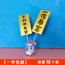 Baking cake decoration Laser gold rich village pride cake card plug-in Birthday funny party dress up