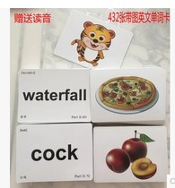 Leading Duman Flash Card Early Education Literacy 432 Bilingual View Figure English Word Card Full Set of Tear