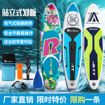 The superstic board stands on the waterboard double-layer water-stroke professional inflatable pad board starting to learn from the sea surfboard adult