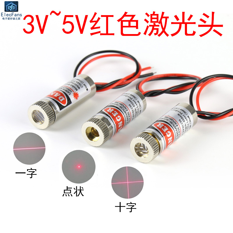 3V-5V 3V-5V laser head 5mW punctual red light lined infrared positioning cross laser head diode outer diameter 12mm-Taobao