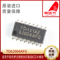TD62004AF 62004AFG Automotive computer board chip Automotive IC