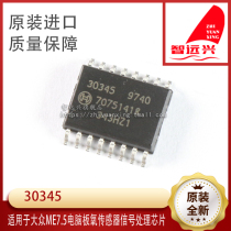 30345 car computer driver chip commonly used vulnerable IC new car IC