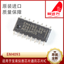 EM4093-001 MEGAMOS suitable for Bora instrument chip communication chip IC brand new original
