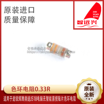 Suitable for Touareg Phaeton Audi J518 computer without smart vulnerable patch color ring resistance Orange orange silver gold