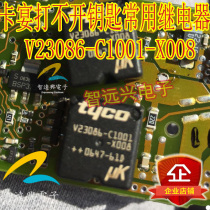 Substitute V23086-C1001-X008 Suitable for Touareg Cayenne can not drive the key vulnerable relay five feet