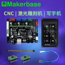 Makerbase MKS DLC main control board Support writing machine CNC engraving Laser engraving GRBL