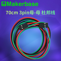 Makerbase 3D Printer Accessories 70cm 3pin Female-Female Cable Jumper DuPont Wire