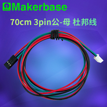 Makerbase 3D Printer Accessories 70cm 3pin Male-female Cable Jumper DuPont Wire