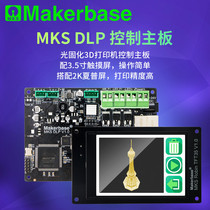 Makerbase MKS DLP light curing 3D printer control board with TFT touch screen 2K Sharp screen