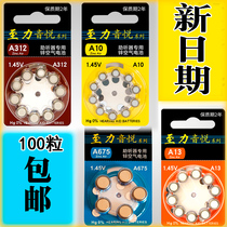 New hearing aid battery Zhili Yinyue A10 A312 A13 A675 zinc air battery button battery