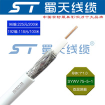 ST Shutian SYWV 75-5-1 high-definition cable TV line closed-circuit set-top box line video coaxial cable