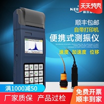 Times YV400 portable vibrometer vibration amplitude detector tester engine speed measuring instrument