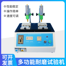 Multifunctional eraser pencil Alcohol abrasion tester Screen printing surface detector Steel wool friction tester