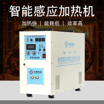 High frequency heating machine induction heating equipment Welding bending quenching annealing thermal demolition hot forging handheld medium frequency heating machine