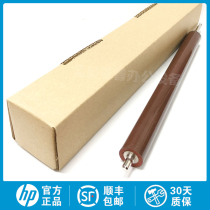 New original suitable for HP HP M506 M501 M403 M405 M427 M429M329 fixing lower roller