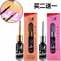 Mermaid eye line liquid black soft head hard head waterproof not easy to dye pen lasting anti-sweat speed dry beginners