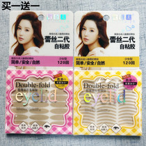 Lace double eyelid stickers natural service super sticky waterproof wide narrow skin color thin and seamless invisible eye patch