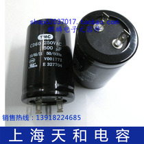TMC Tianhe CD60 220V-265V 250V500UF 500UF250V Motor start capacitor 50*80