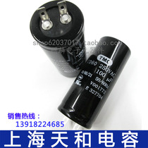 TMC Tianhe CD60 250 220V 50 75 100 150 200 250 300UF Motor start capacitor