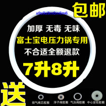 Fuji padded 7L8L electric pressure cooker sealing ring silicone ring rubber ring universal accessories