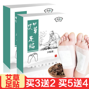梓彩足贴艾草足贴养生竹醋脚贴护理足膜养生睡眠驱寒艾叶贴