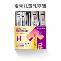 Prebiotic partner Candase sugar enzyme infant milk companion 6000 Type of fermented composite fruit and vegetable powder 30 sacks