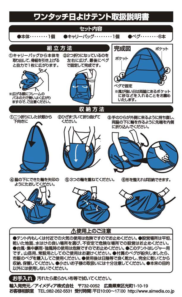 免搭建 0秒速开 沙滩帐 钓鱼帐 沙滩帐篷 外贸原单尾货 冲钻特价