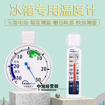 Minggao G590 refrigerator thermometer home kitchen suitable for drugstore products cold storage freezer fresh-keeping thermometer high precision