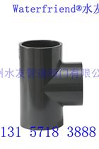UPVC chemical tee PVC socket tee plastic tee tee