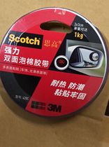 3M Sichu Scotch tape 420C 12mm double-sided foam tape 12mm*3m heat resistant moisture resistance