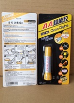 Alongfa (AC 001) 2g yellow glue water instant strong adhesive AA super glue
