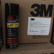 USA 3M multipurpose spray glue 3M spray glue 3M67 spray glue (Multi-purpose spray glue) 305 gr