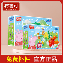 Bruker Piggy Page Baby Building Block Box ABC English Enlightenment Puzzle Tree House Big Particles Combine Toys