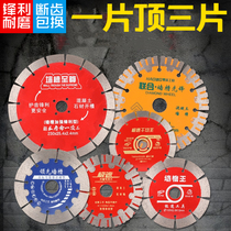 Haowo diamond saw blade 230 speed slotting cutting blade angle grinder Stone concrete thickening 114 marble pieces