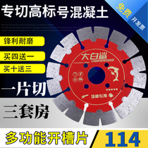 Great White shark diamond chainsaw blade slotted angle grinder cutting machine Marble slice Stone concrete marble head slice