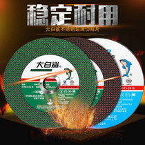 Great white shark cutting piece angle grinding piece Angle grinder small cutting piece hand mill sand wheel piece Ultra-thin grinding machine grinding wheel piece