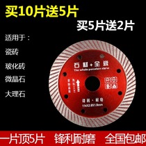 Diamond saw blade 114 corrugated teeth Stone wall groove ceramic tile special saw blade slotted piece Marble cutting piece