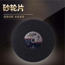 Great white shark 400 350 cutting machine grinding wheel sheet Stainless steel metal cutting sheet resin reinforced cutting grinding wheel