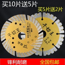 Saw Wuba 114 diamond saw blade Concrete stone slotting special dry slicing marble machine cutting piece