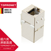Original German TOP high-speed shield six gold-plated RJ45 network pass-through head Network pass-through head module