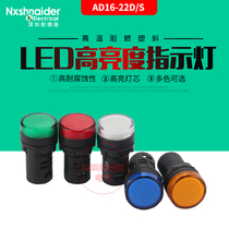 AD16-22D distribution box indicator light 380VLED small power source general container signal light DC24V220V