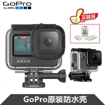 GoPro Original Waterproof Shell Filter hero9 8 7 6 5black Black Dog Original 60m Shell Supersuit