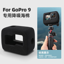 Gopro9 8 sports camera hero9 8 special windshield sponge Height noise reduction windshield foam cover