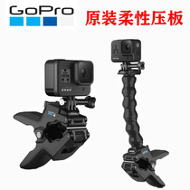 GoPro10 9 8 7 6max original fitting flexible pressure plate serpentine arm large avocado clamp fixing bracket original plant accessories
