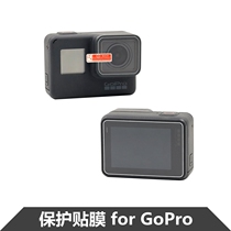 GoPro7 film hero7 6 5 4 black dog protective film toughened film lens film lens protective film