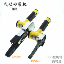 Small pneumatic Belt machine Sander hand-held polishing machine polishing welding scar sanding machine sheet metal solder joint repair machine