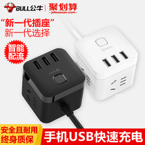 Bull socket usb socket charging Rubiks Cube Plug Plug plug board wiring board multi-function household power converter