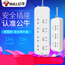 Bull socket panel multi-hole household plug-in board with wire power multi-function universal long drag wiring board