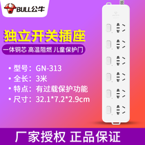 Bull socket GN-313 3 m overload protection towline board one control independent switch overload protection